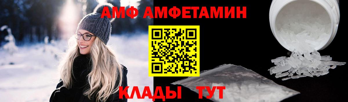 АМФЕТАМИН 97% Норильск
