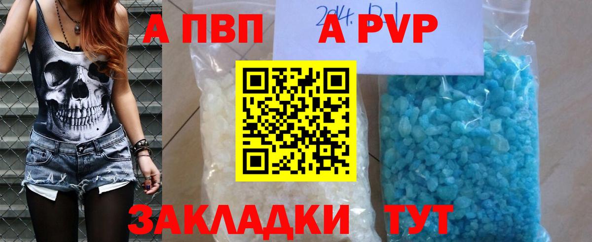 A-PVP СК КРИС  цена наркотик  Alpha PVP кристаллы  Норильск  Вход с VPN 