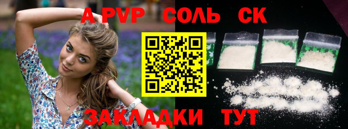 Alpha-PVP VHQ Норильск