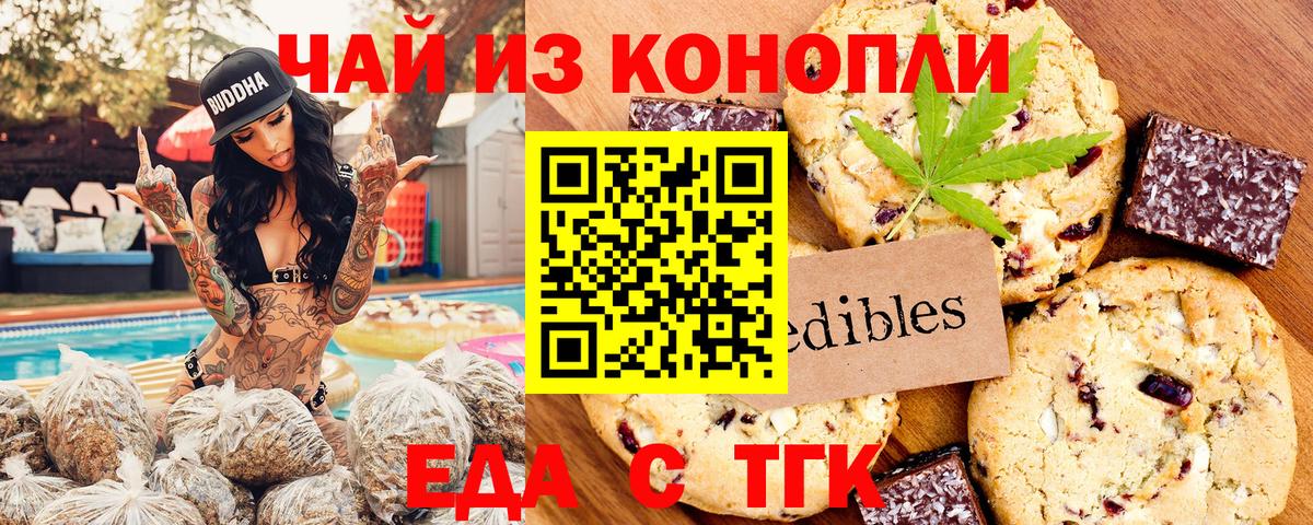 Норильск  Cannafood конопля  Вход с VPN 