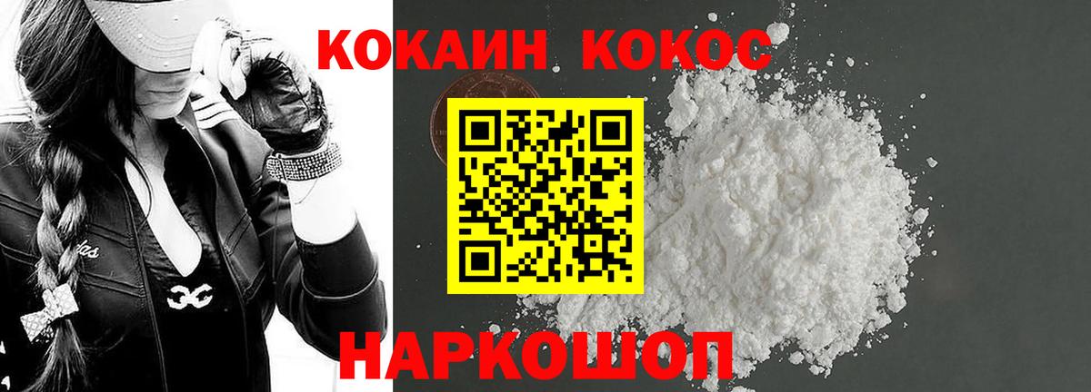 дарнет шоп  Cocaine VHQ  Вход с VPN  Норильск  Кокаин 