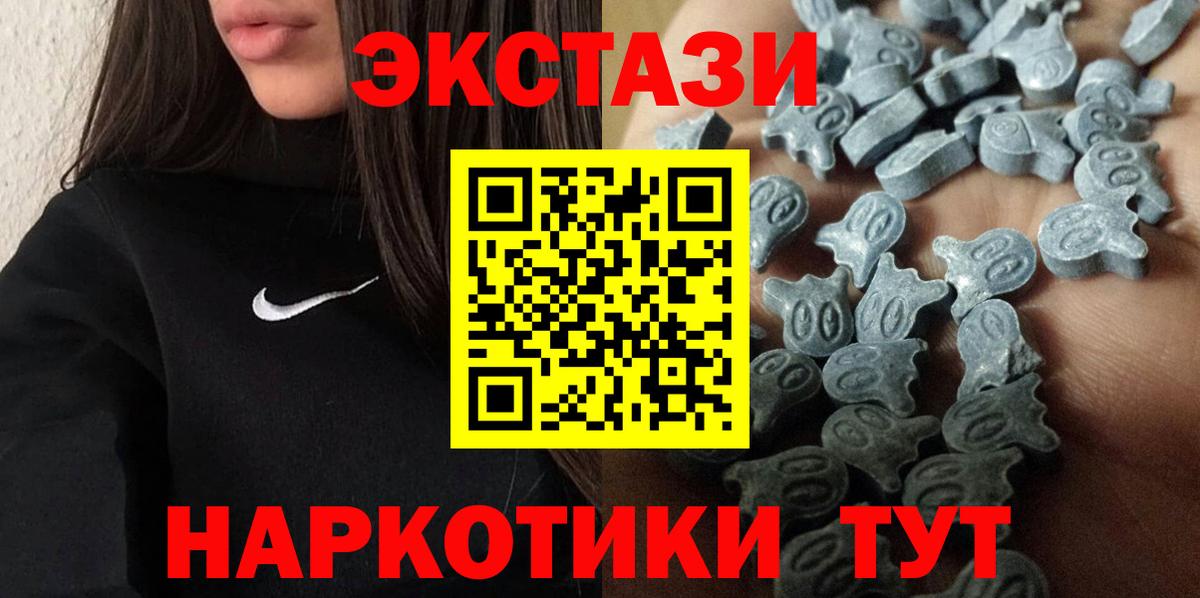 ЭКСТАЗИ 250 мг Норильск