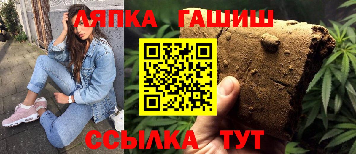 Норильск  ГАШИШ гарик  Вход с VPN 