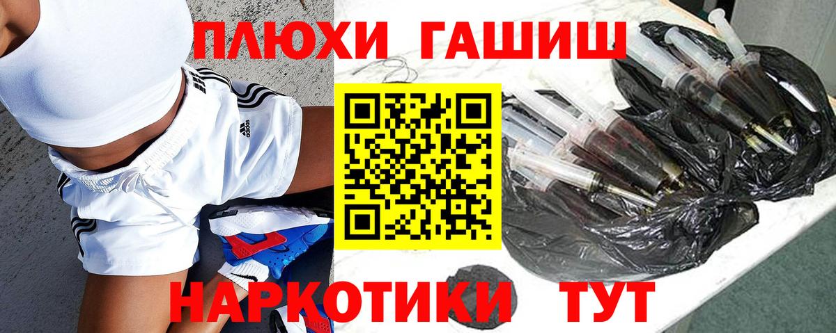 Гашиш hashish Норильск