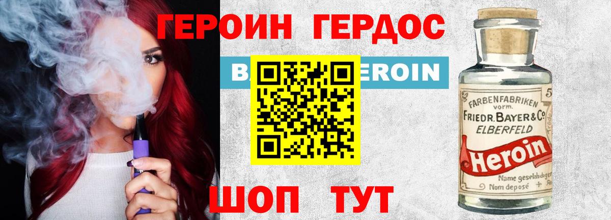 Героин Афган  Вход с VPN  Норильск 