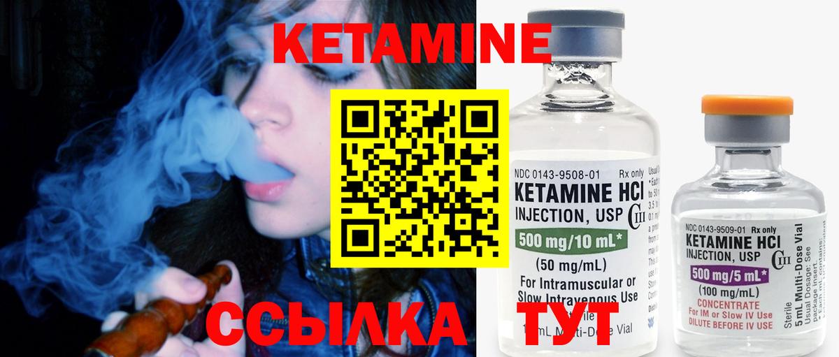 Кетамин VHQ  КЕТАМИН ketamine  Вход с VPN  Норильск 