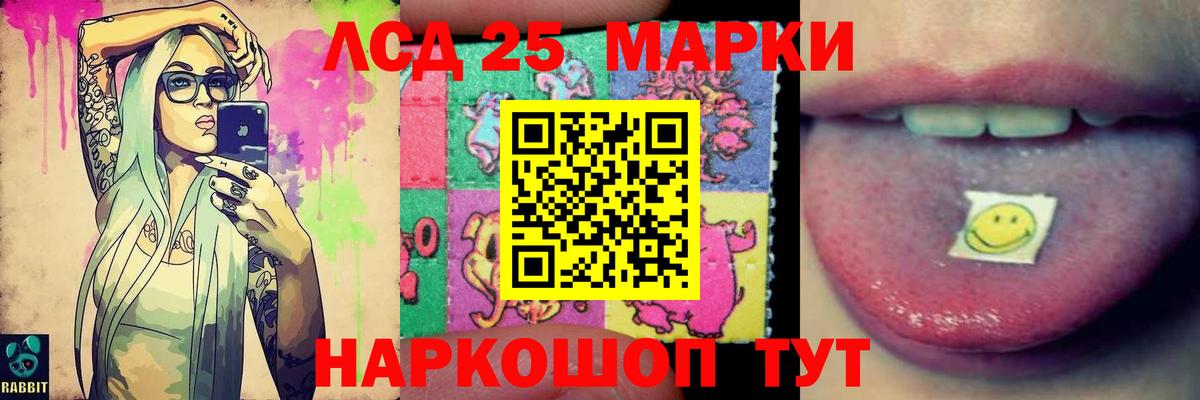 ЛСД экстази ecstasy  Вход с VPN  LSD-25 экстази кислота  Норильск 