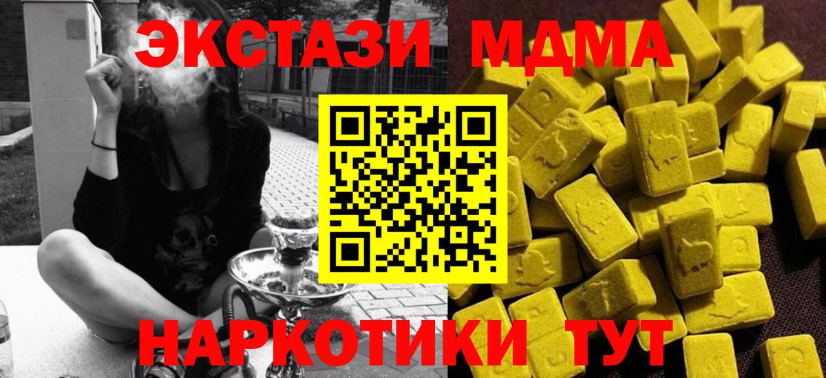 МДМА Molly Норильск
