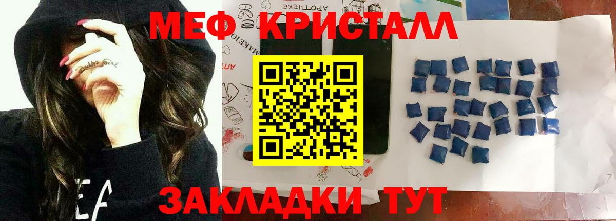 Меф  Норильск