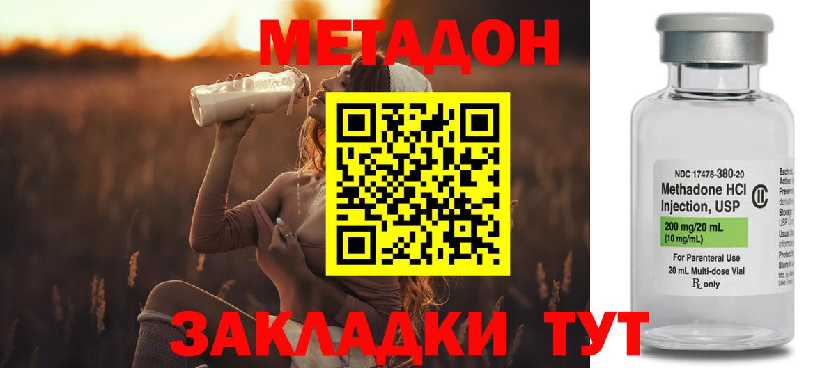 Норильск  Метадон кристалл  Метадон мёд  Вход с VPN 