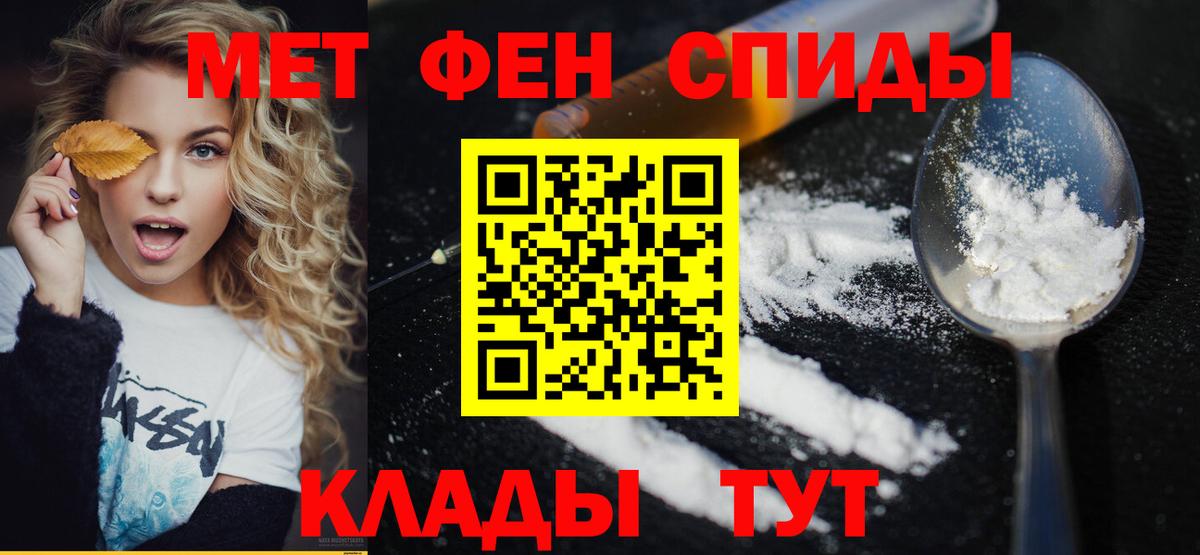 Метамфетамин мет Норильск