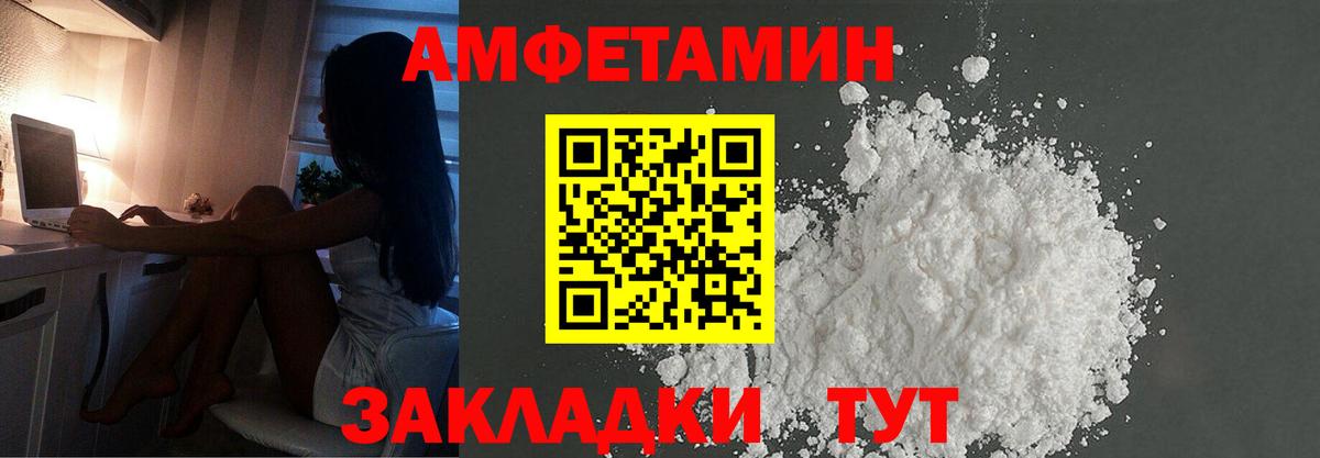 МЕТАМФЕТАМИН Декстрометамфетамин 99.9%  МЕТАМФЕТАМИН Декстрометамфетамин 99.9%  Вход с VPN  Норильск 
