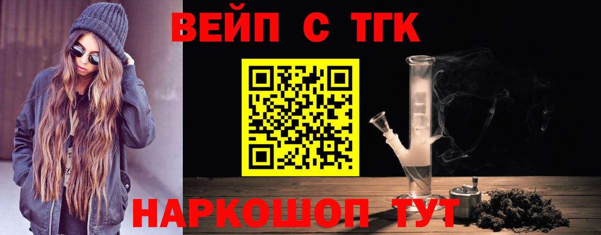 Дистиллят ТГК вейп  Вход с VPN  дарнет шоп  Норильск 