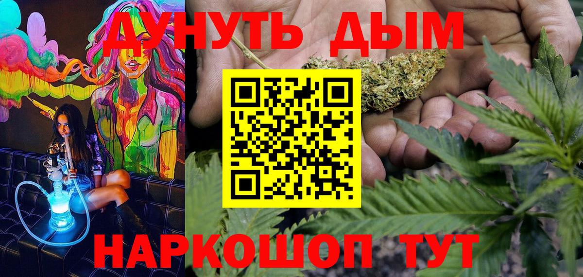 Конопля Ganja  Шишки марихуана конопля  Норильск  Бошки марихуана Ganja  Вход с VPN 